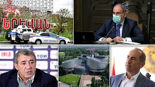 Էպիկենտրոն 27.05.2020