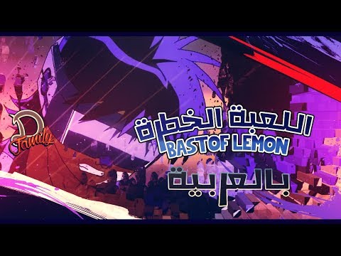 اللعبة الخطرة افلام كرتون