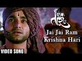 Jai Jai Ram Krishna Hari Ek Taraa Avadhoot Gupte Latest Marathi Songs Santosh Juvekar