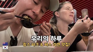 Exploring Kings Park & The BEST ramen in Perth! [International Couple]