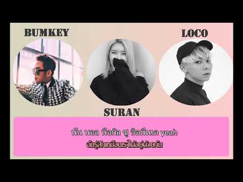 [THAISUB & KARAOKE] Bumkey – LALALA (Feat. Suran, Loco)