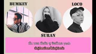 [THAISUB & KARAOKE] Bumkey – LALALA (Feat. Suran, Loco)