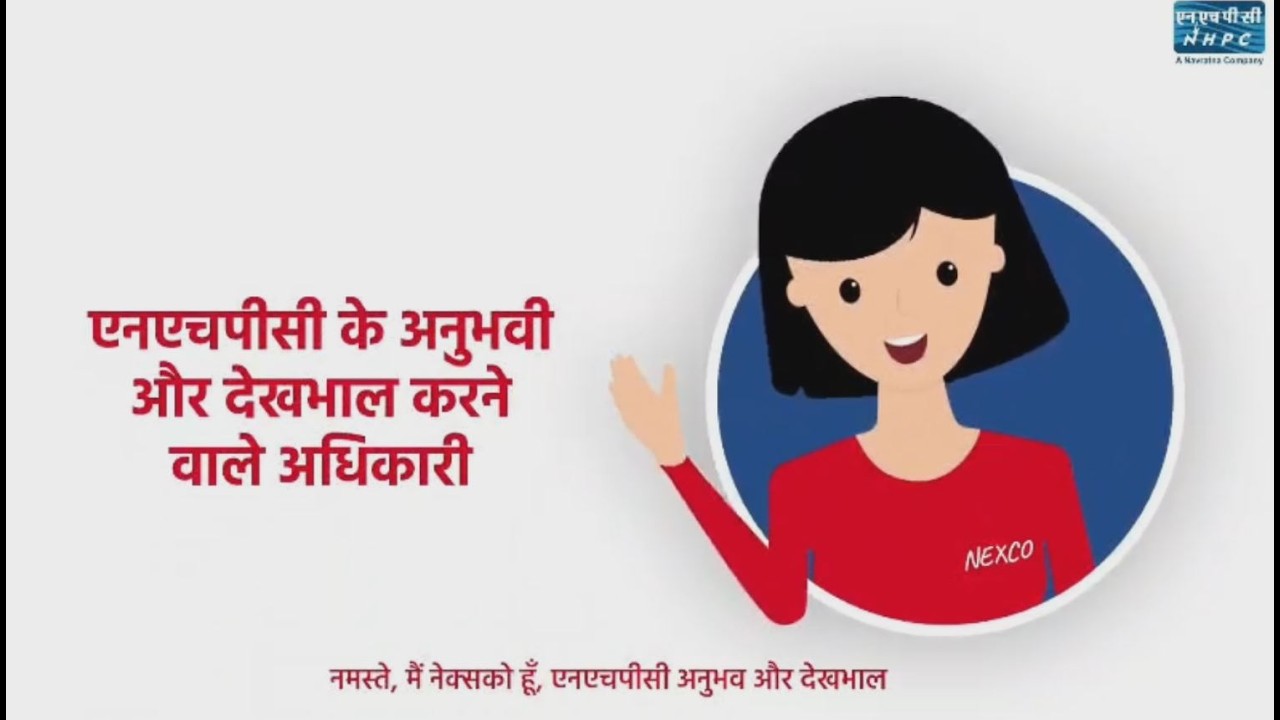 NHPC Nexco