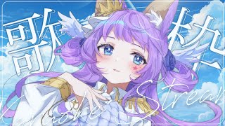 [Vtub] 織姫はるか 歌回