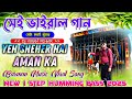 Yeh Sheher Hai Aman Ka Dj Kiran Remix Barman Music Viral Song 1 Step Humming Pop Bass 2025