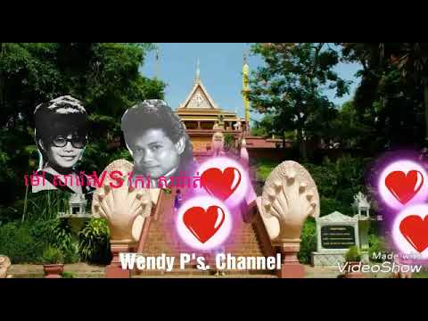 Mao sareth vs Keo Sarath Ber sin oun/bong min metha 60s-70s vs 80s 2 in 1
