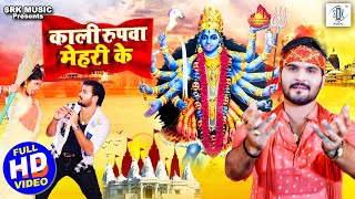 #VIDEO  Arvind Akela Kallu  Kaali Rupawa Mehari Ke  Antra Singh Bhojpuri Song 2
