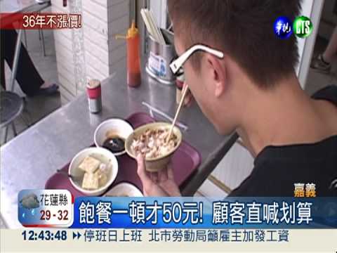 36年不漲價! 15元碗粿滿足老顧客