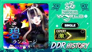 [朱と碧のランページ (cover)] [DDR WORLD - EXPERT - SINGLE]