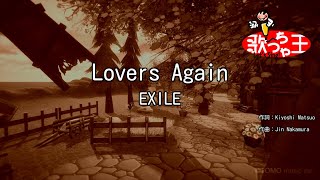 【カラオケ】Lovers Again / EXILE
