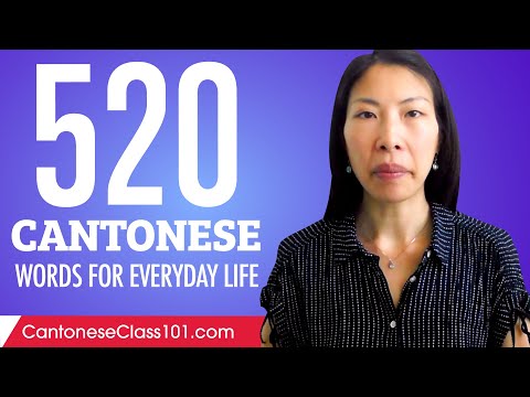 520 Cantonese Words for Everyday Life - Basic Vocabulary #26