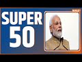 Super 50: Top Headlines This Morning | LIVE News in Hindi | Hindi Khabar | September 26, 2022