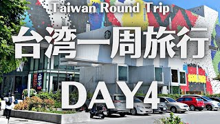 【台湾一周旅行(環島)】花蓮→都蘭 DAY4 海が綺麗！台湾の東海岸をひたすらドライブ Great ocean view!! Driving on the East Coast to Dulan!