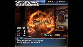 【グラサマ】とりあえず11連だけでも！『灼熱のビーチフェス①・①R』解説 2026年7月17日~7月31日【グランドサマナーズ】