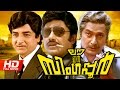 Love In Singapore Malayalam Ft Prem Nazir Jayan Jose Prakash Latha Others
