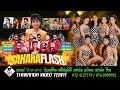 Sahara Flash Full Show Polgahawela සහරා ෆ්ලෑෂ් සම්පුර්ණ ප්�