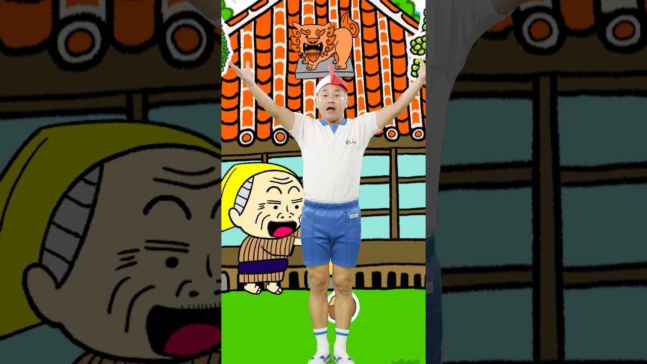 で〜じ好きやっさ〜沖縄県♡