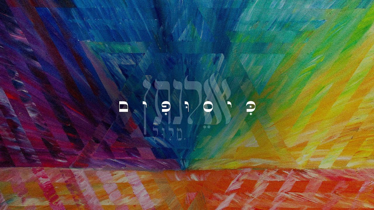 אלנתן מלול בסינגל קליפ חדש וסוחף | כיסופים | צפו