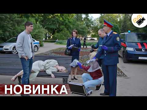 🔥СВЕЖАЯ ПРЕМЬЕРА 2026! ЭТОТ ФИЛЬМ ОСНОВАН НА РЕАЛЬНЫХ СОБЫТИЯХ "Роман с Секретом" ВСЕ СЕРИИ ПОДРЯД