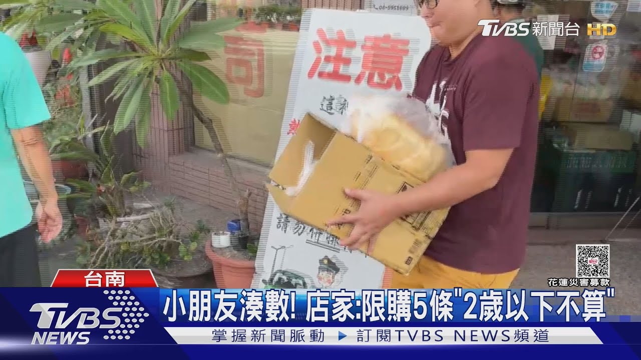 中秋烤肉必備! 關廟吐司、 左營黑輪採購人潮擠爆名店