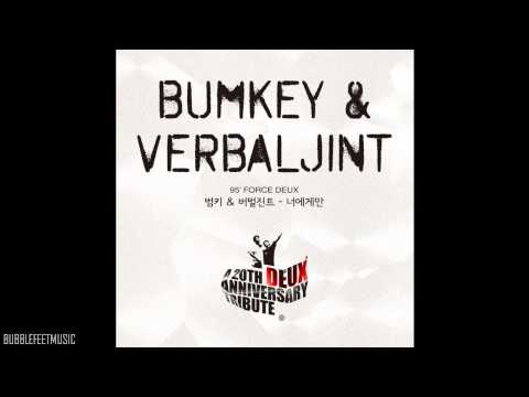 download lagu mp3 mp4 BUMKEY Verbal Jint Only For You, download mp3 BUMKEY Verbal Jint Only For You free download, download mp3 BUMKEY Verbal Jint Only For You