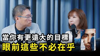 每一場比賽都是一個寓言，傳達著如何面對挫折、選擇觀點，從而走出不同的人生《夢想比痛還重》| 天下文化Podcast 書房憲場 EP59