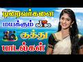 டிரைவர்களை மயக்கும் குத்து பாடல்கள் 