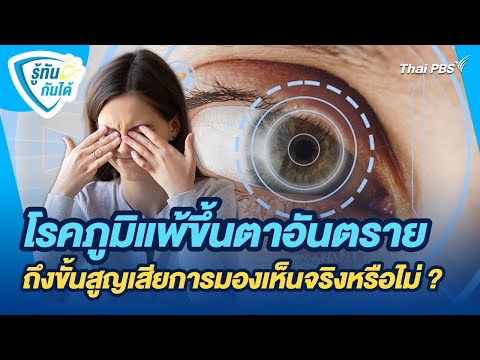 คลิกเพื่อดูคลิปวิดีโอ