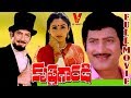 KRISHNA GARADI FULL MOVIE KRISHNA JAYAPRADHA KAIKALA SATHYANARAYANA V9 VIDEOS