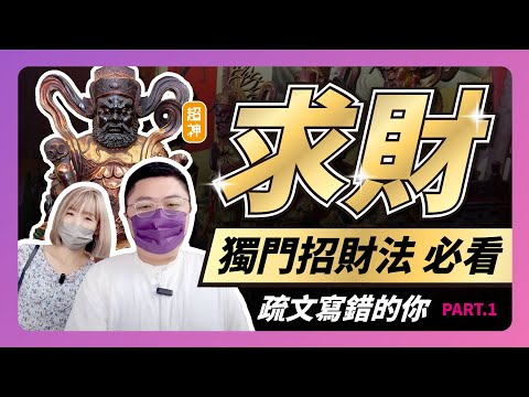 開運賜財添福文怎麼寫