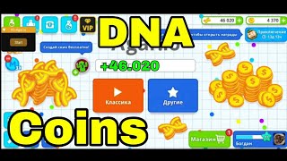Coins and DNA hack ✅ [TUTORIAL]. How to hack Agar.io for coins and DNA ?!