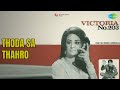 थोड़ा सा ठहरो Victoria No 203 Lata Mangeshkar Songs Saira Banu