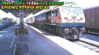 preview picture of video 'Diverted Rajdhani Express । DIBRUGARH Rajdhani Diverted towards MKP Banda Arriving ATE with KTE WDG4'