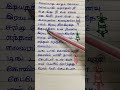 Ding Dong Kovil Mani Song Lyrics Youtube Short Pls Subscribe Short