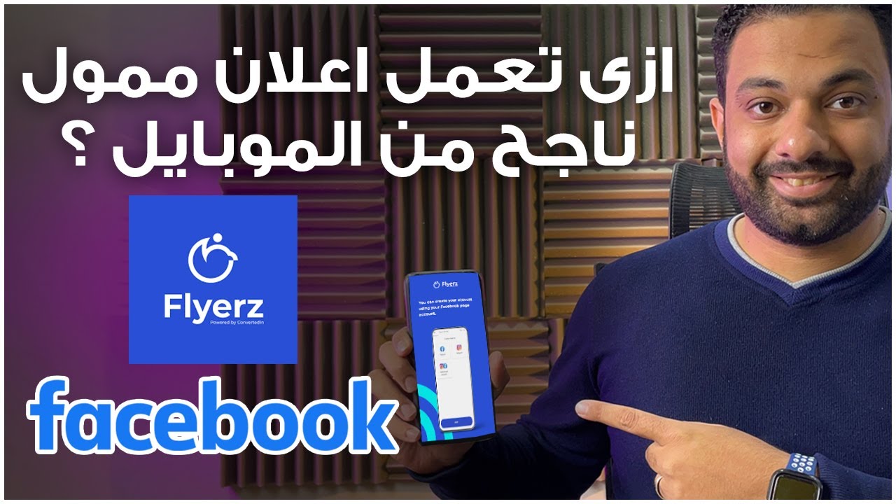طريقة عمل إعلانات فيسبوك ممولة بدون حساب إعلاني تقليدي