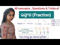 All Concepts Of Fractions In Odia ଭଗ୍ନାଂଶ Maths