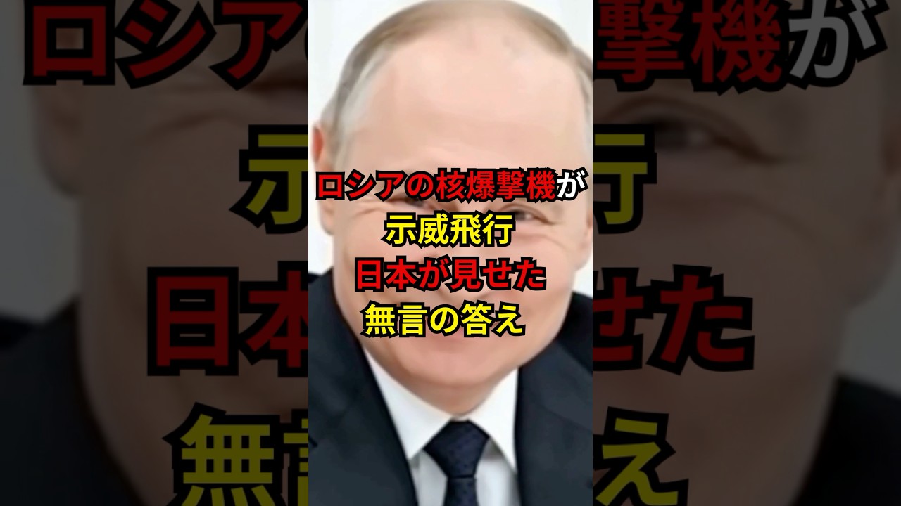 舐めんなよ、プーチン#海外の反応