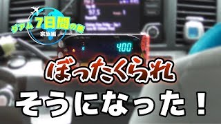 グアム旅行でぼったくられそうになった！【グアム7日間の旅#2】