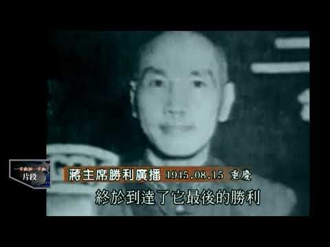 一寸山河一寸血 第一集 菁華短片系列