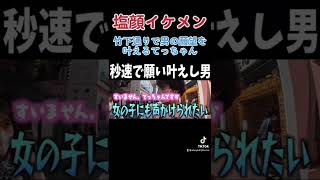 竹下通りで男の願望を叶えるてっちゃん#レイクレ #レイクレしか勝たん #レイクレ天下統一