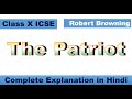 The Patriot By Robert Browning ICSE 10 Explanation In Hindi