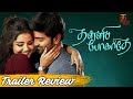 Thalli Pogathey Trailer Review | Atharvaa | Anupama Parameswaran | Amitash Pradhan | R Kannan