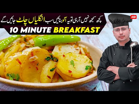 Zeera Aloo Bhujiya 😋 | Cumin Potato Fry | Food Fiction by Awais Yar