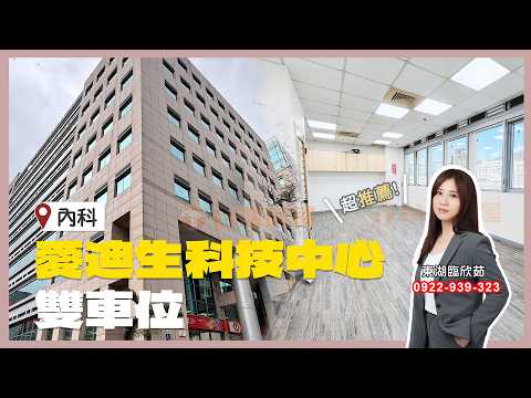 台北市內湖區辦公 第1張共5張