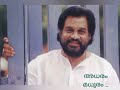 Adharam Madhuram Omalale