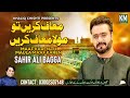 Maaf Karen Tu Maula Maaf Karen Punjabi Sahir Ali Bagga Khaliq Chishti Presents