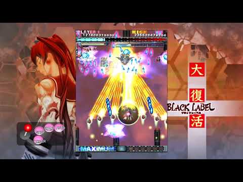 Dodonpachi Daifukkatsu Black Label Arrange HIVAC no miss no bomb