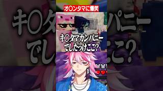 【#ストリヌ】「オキンタマデカ男」と答えたらけちゃ達が爆笑したぷりあま面接 #shorts #ぷりっつ #けちゃ #アマル #vtuber