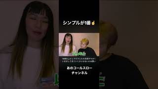 恋愛相談お待ちしてます笑#あのコールスロー#恋愛相談#お悩み相談#切り抜き#チャンネル登録お願いします