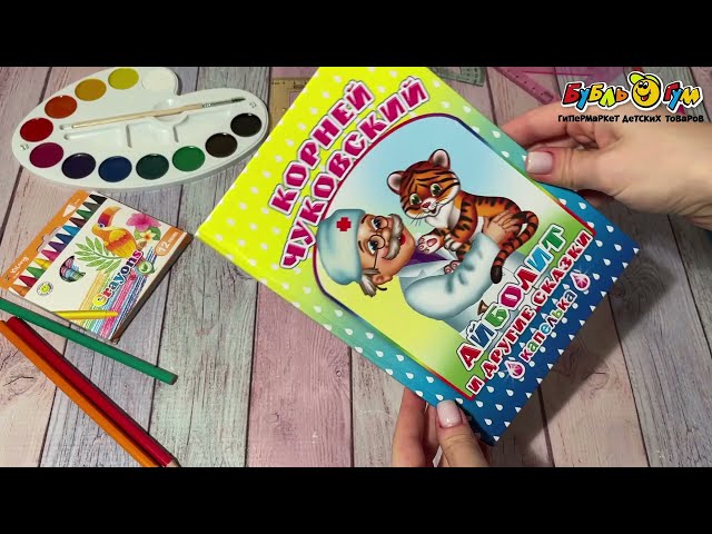Книга Айболит и другие сказки Чуковский К. - видео